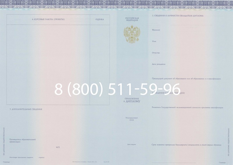 Заказать Диплом специалиста (КИРЖАЧ) 2014-2024 года в Тольятти Заказать Диплом специалиста (КИРЖАЧ) 2014-2024 года в Тольятти