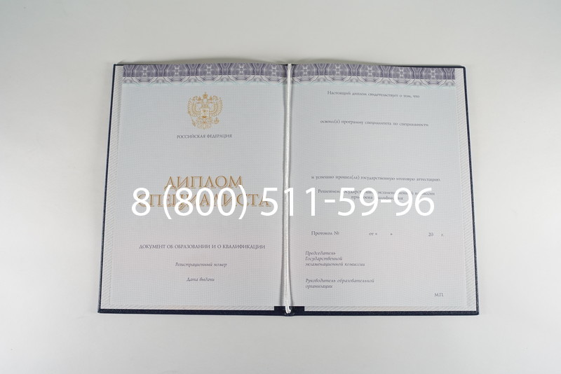 Диплом специалиста (КИРЖАЧ) 2014-2024 года в Тольятти Диплом специалиста (КИРЖАЧ) 2014-2024 года в Тольятти