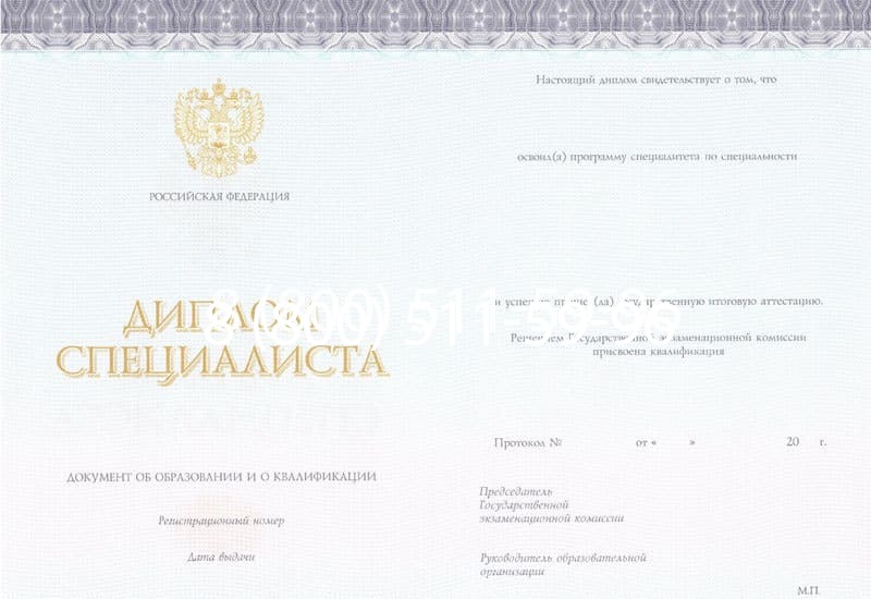 Купить Диплом о втором высшем образовании в Тольятти Купить Диплом о втором высшем образовании в Тольятти
