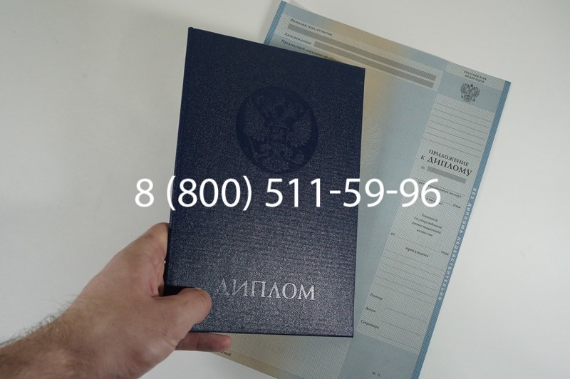Заказать Диплом специалиста 1997-2002 годов в Тольятти Заказать Диплом специалиста 1997-2002 годов в Тольятти