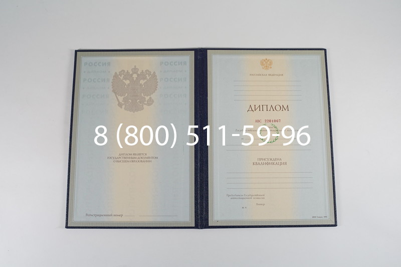 Заказать Диплом специалиста 1997-2002 годов в Тольятти Заказать Диплом специалиста 1997-2002 годов в Тольятти