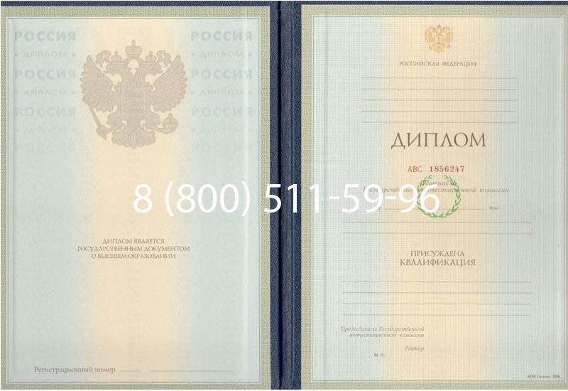 Купить Диплом специалиста 1997-2002 годов в Тольятти Купить Диплом специалиста 1997-2002 годов в Тольятти