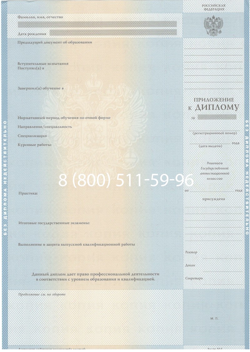 Купить Диплом специалиста 2003-2009 годов в Тольятти Купить Диплом специалиста 2003-2009 годов в Тольятти
