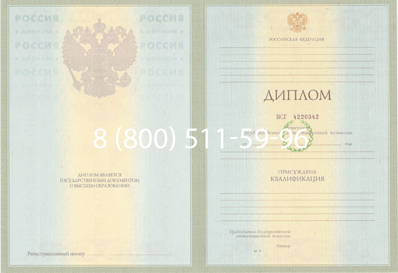 Купить Диплом специалиста 2003-2009 годов в Тольятти Купить Диплом специалиста 2003-2009 годов в Тольятти