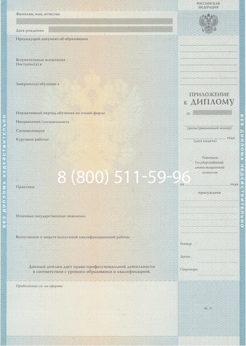 Заказать Диплом специалиста 2010-2011 годов в Тольятти Заказать Диплом специалиста 2010-2011 годов в Тольятти