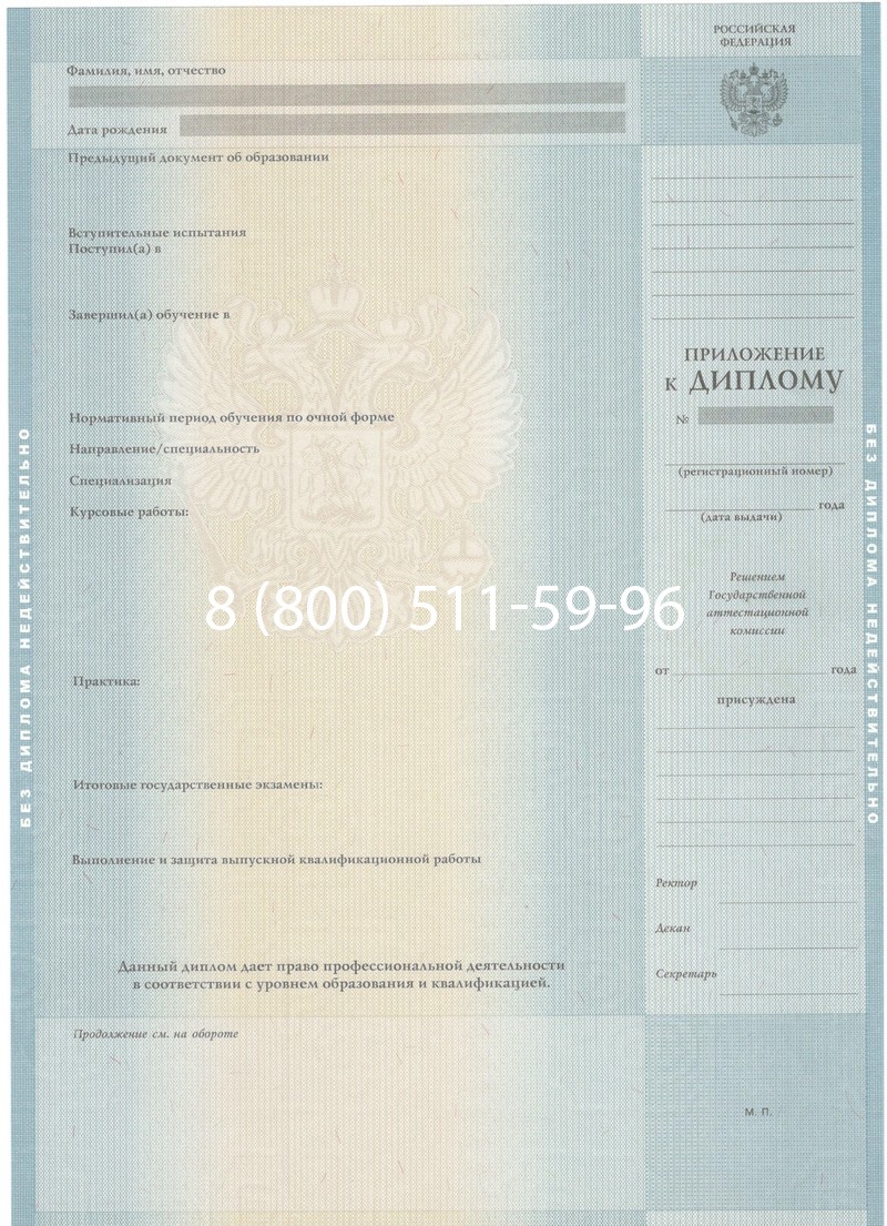 Заказать Диплом специалиста 2012-2013 годов в Тольятти Заказать Диплом специалиста 2012-2013 годов в Тольятти