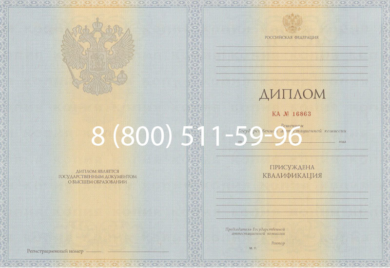 Купить Диплом специалиста 2012-2013 годов в Тольятти Купить Диплом специалиста 2012-2013 годов в Тольятти