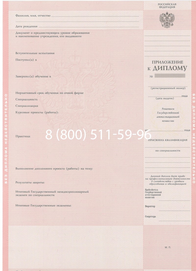 Купить Диплом техникума 1997-2002 годов в Тольятти