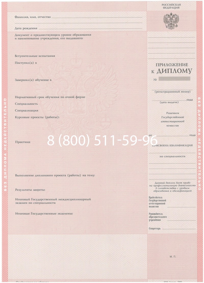 Купить Диплом техникума 2003-2006 годов в Тольятти Купить Диплом техникума 2003-2006 годов в Тольятти