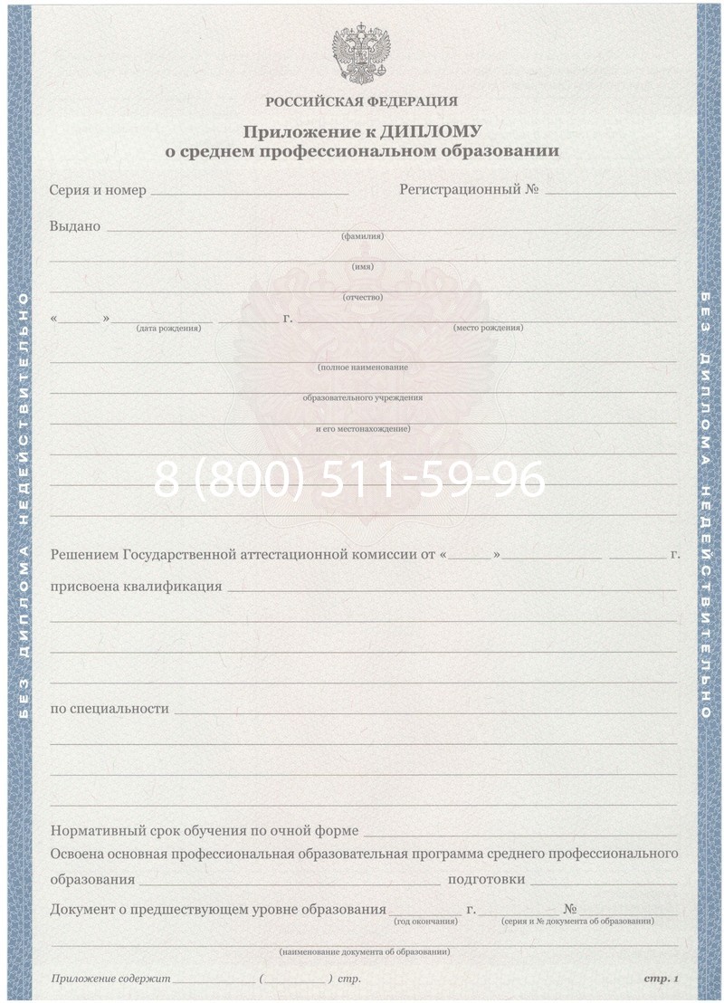 Купить Диплом техникума 2011-2013 годов в Тольятти