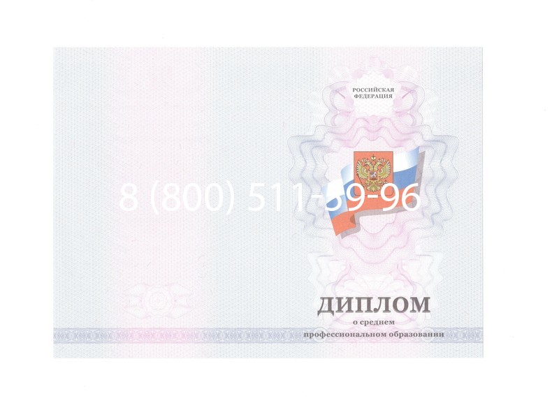 Заказать Диплом техникума 2011-2013 годов в Тольятти