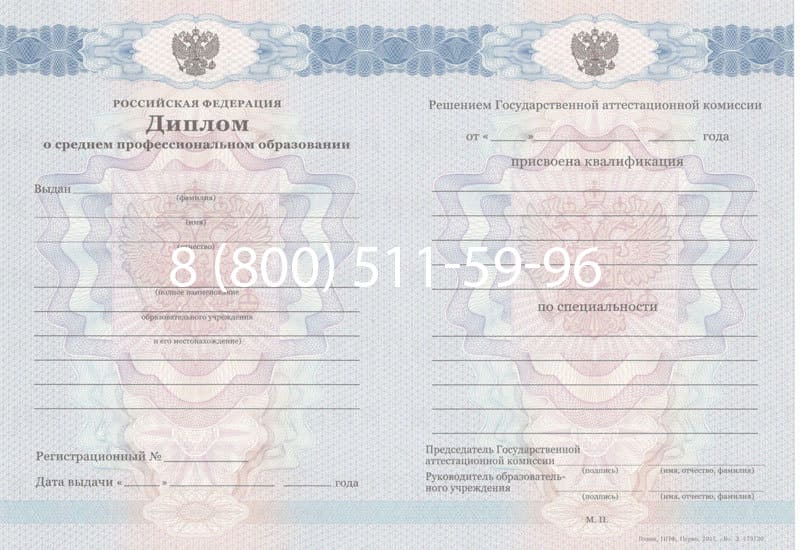 Купить Диплом техникума 2011-2013 годов в Тольятти