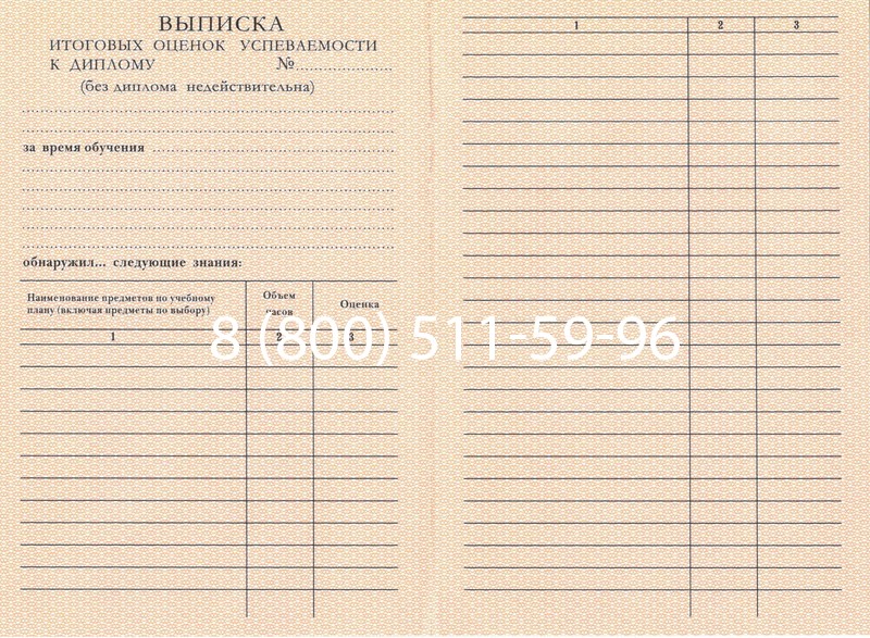 Купить Диплом училища 1995-2006 годов в Тольятти Купить Диплом училища 1995-2006 годов в Тольятти