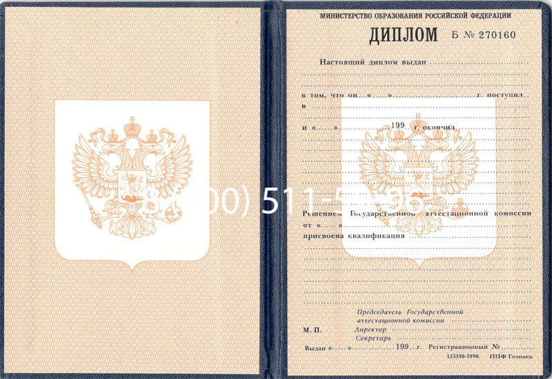 Купить Диплом училища 1995-2006 годов в Тольятти Купить Диплом училища 1995-2006 годов в Тольятти