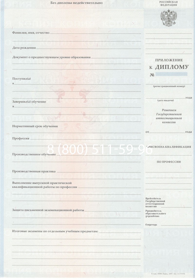 Заказать Диплом училища 2007-2009 годов в Тольятти Заказать Диплом училища 2007-2009 годов в Тольятти