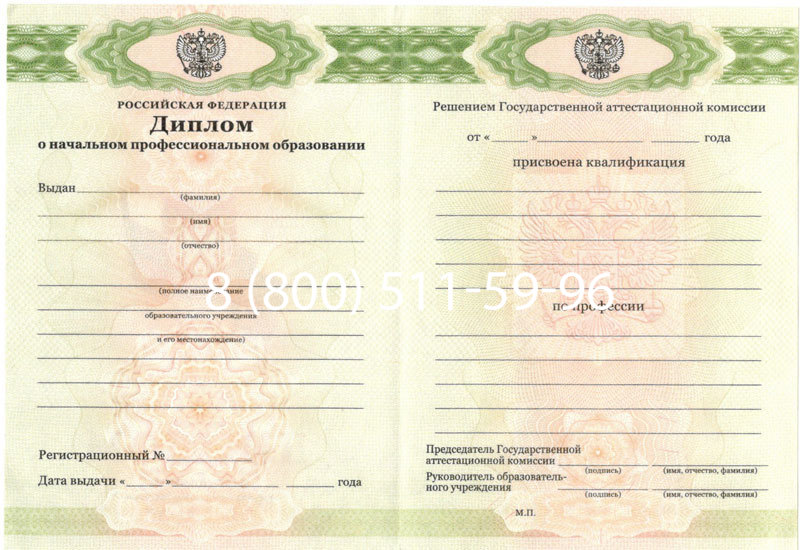 Купить Диплом училища 2010 год в Тольятти Купить Диплом училища 2010 год в Тольятти