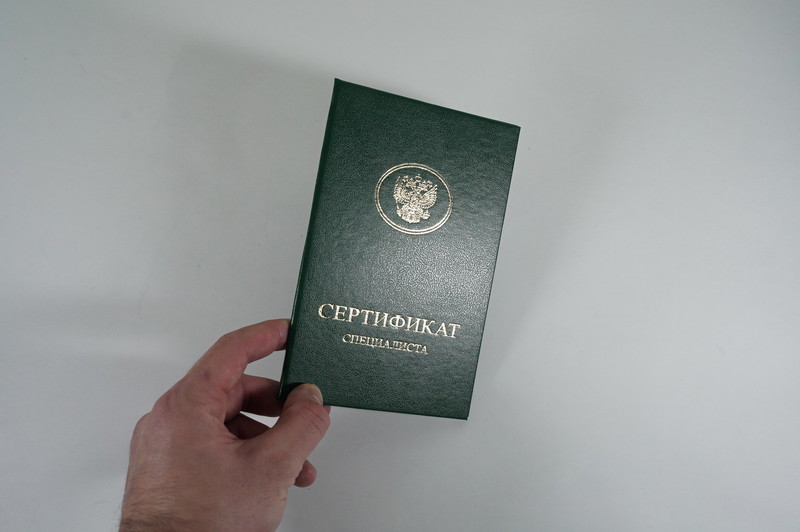 Медицинский сертификат специалиста в Тольятти Медицинский сертификат специалиста в Тольятти