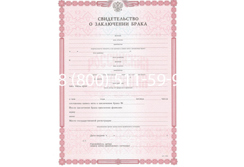 Купить Свидетельство о браке в Тольятти Купить Свидетельство о браке в Тольятти