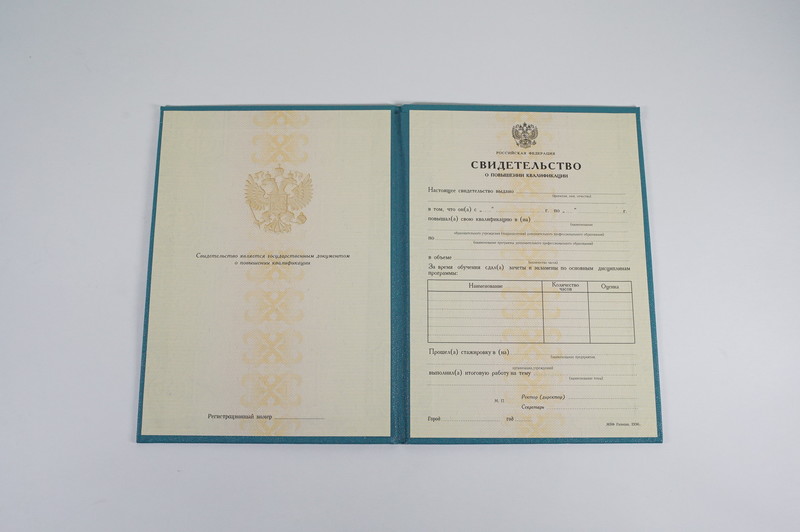 Купить Свидетельство о повышении квалификации в Тольятти Купить Свидетельство о повышении квалификации в Тольятти